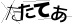 CAPTCHA