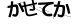 CAPTCHA