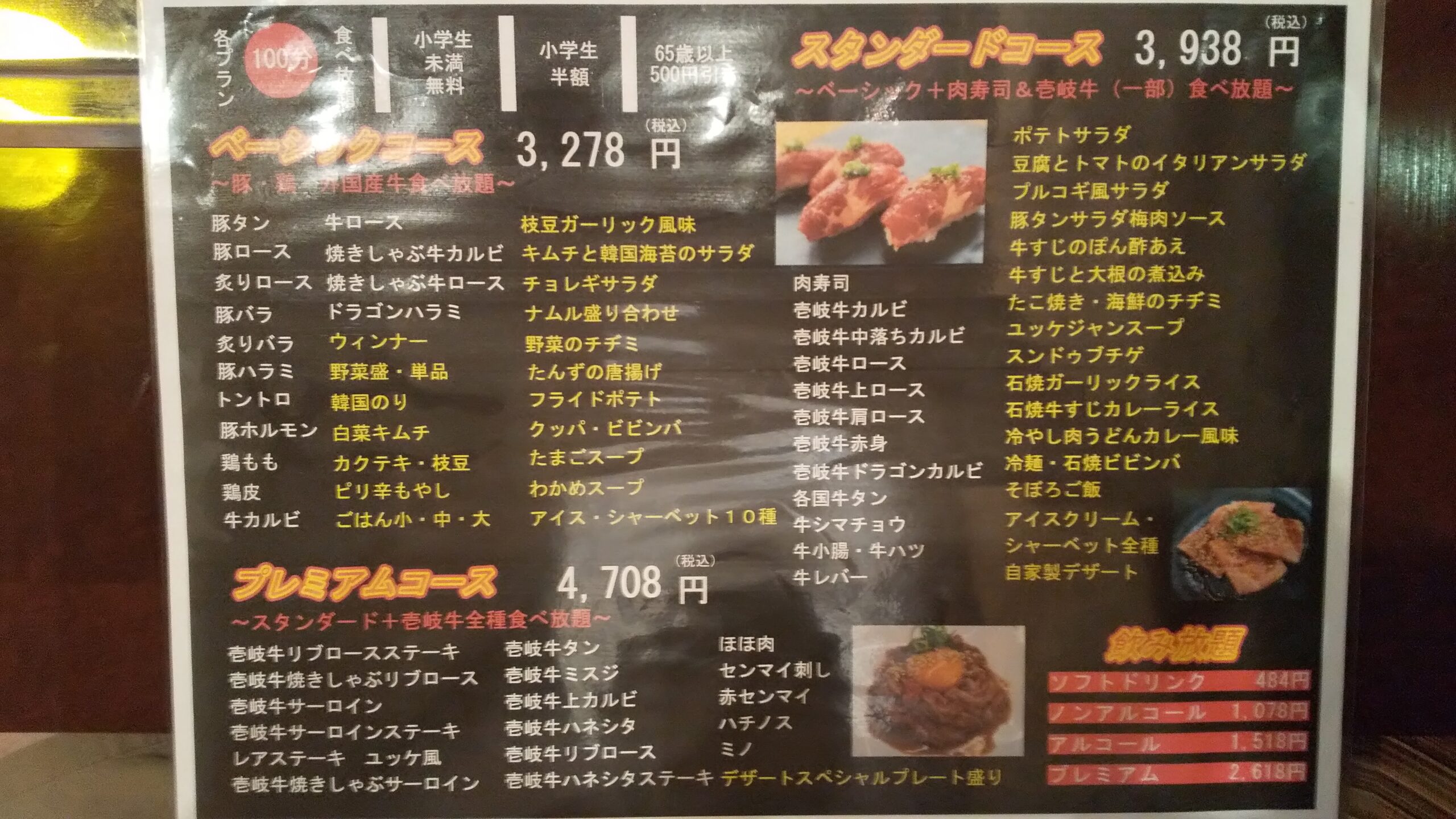 たんず 福岡西店の焼肉食べ放題に行きました ダディの日記